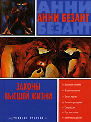cover image of Эволюция жизни и формы